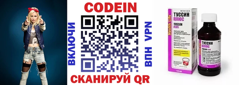 Купить где  Солнечногорск  Codein Purple Drank 