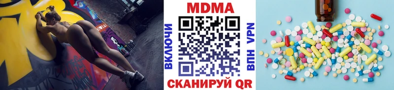 MDMA кристаллы  Купить  Солнечногорск 
